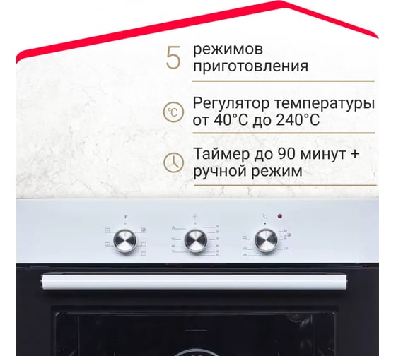 Электрический духовой шкаф SImfer 5 режимов работы, конвекция B6EW16001