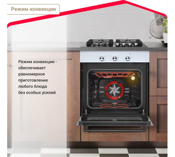 Электрический духовой шкаф SImfer 5 режимов работы, конвекция B6EW16001