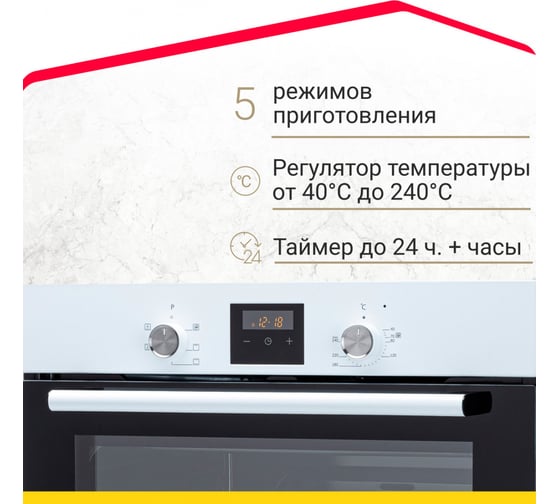 Электрический духовой шкаф SImfer 5 режимов работы, конвекция B6EW56001