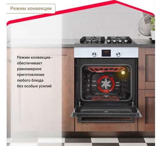 Электрический духовой шкаф SImfer 5 режимов работы, конвекция B6EW56001