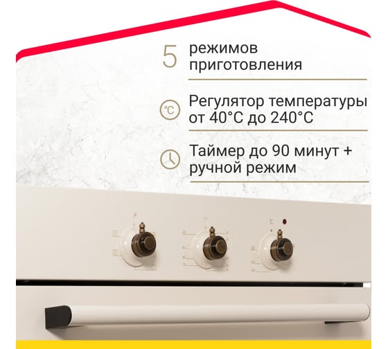 Электрический духовой шкаф SImfer 5 режимов работы, конвекция B6EO16007