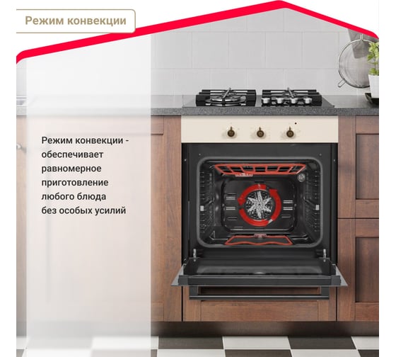 Электрический духовой шкаф SImfer 5 режимов работы, конвекция B6EO16007