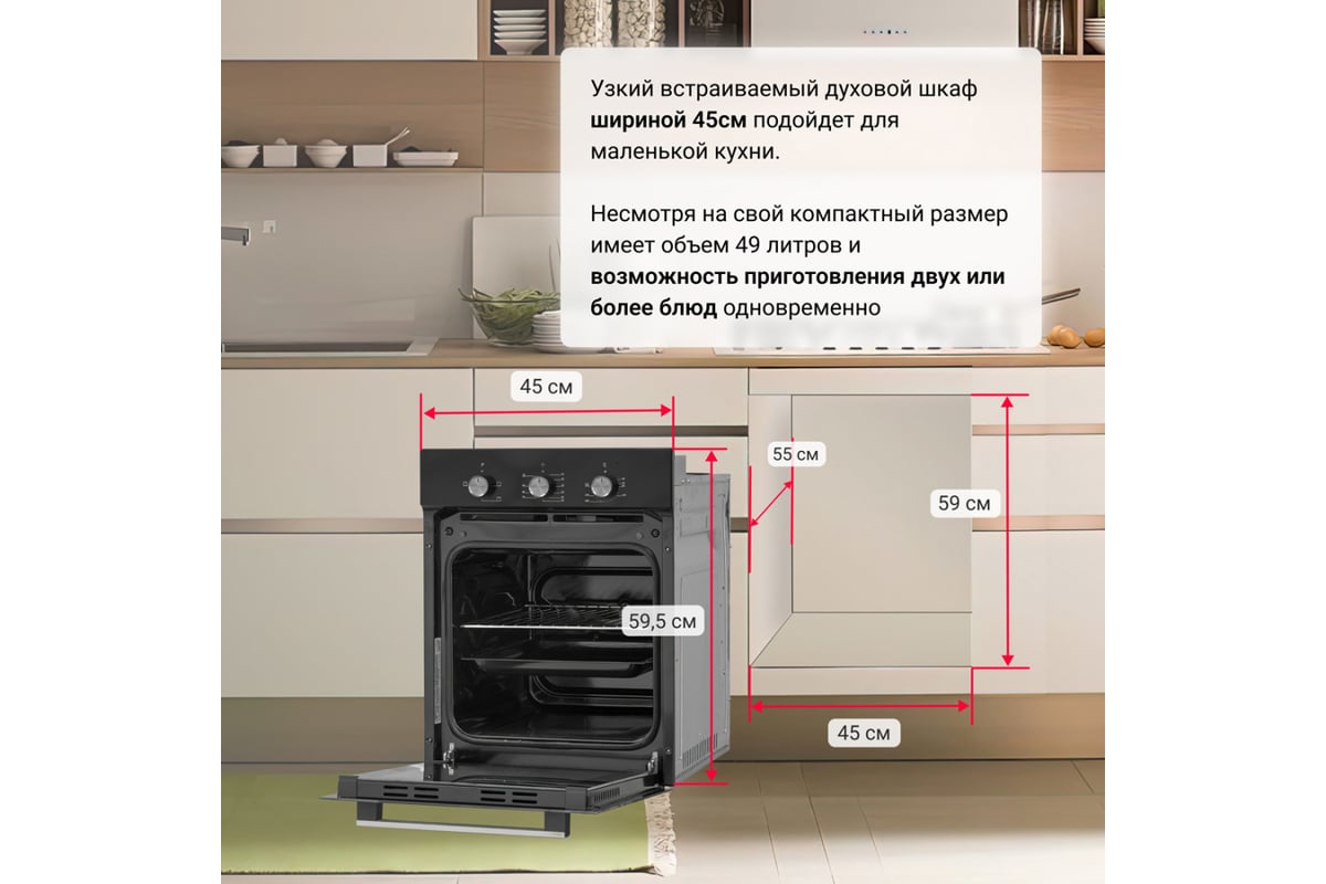 Электрический духовой шкаф Simfer 3 режима работы B4EB14006 - выгодная  цена, отзывы, характеристики, 4 видео, фото - купить в Москве и РФ