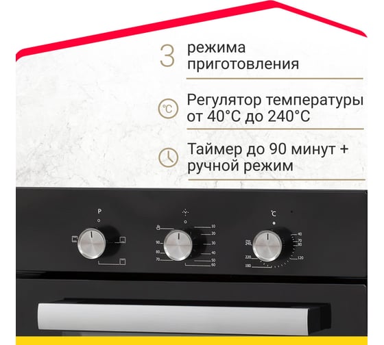 Электрический духовой шкаф Simfer 3 режима работы B4EB14006