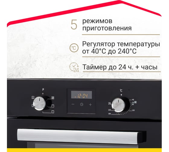 Электрический духовой шкаф SImfer 5 режимов работы, конвекция B4EB56016