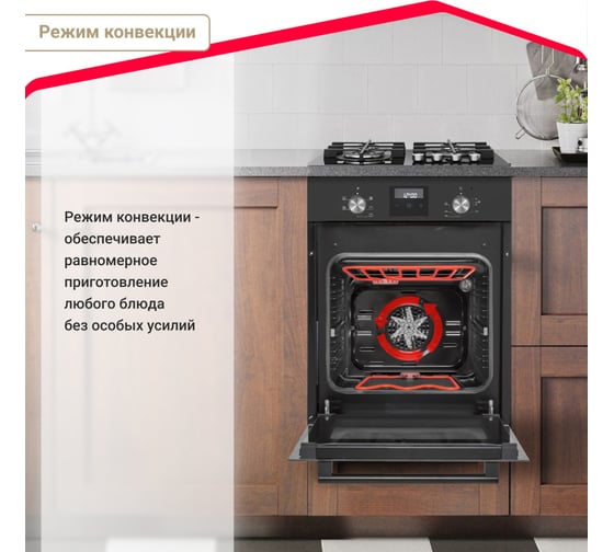 Электрический духовой шкаф SImfer 5 режимов работы, конвекция B4EB56016