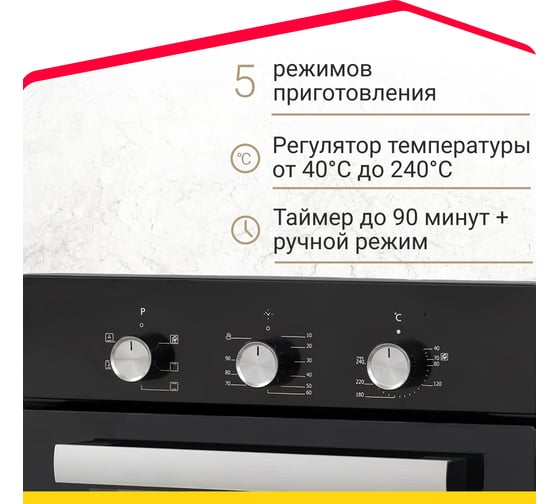 Электрический духовой шкаф SImfer 5 режимов работы, конвекция B4EB16016