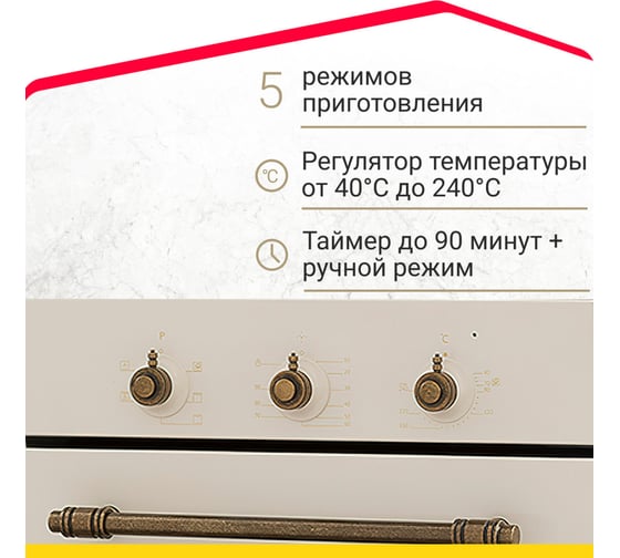 Электрический духовой шкаф SImfer 5 режимов работы, конвекция B4EO16017