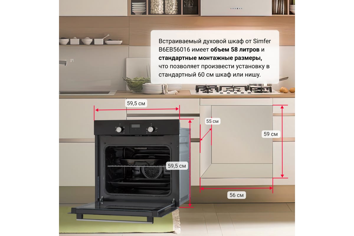 Simfer b6eb56016 духовой шкаф