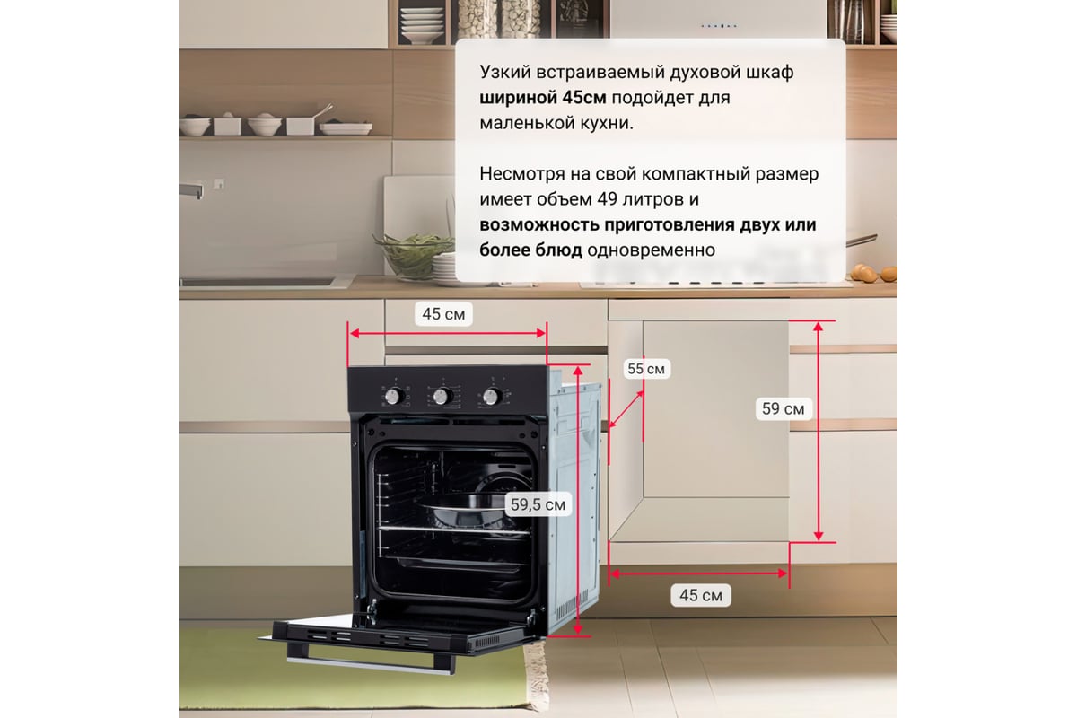 Как выбирать духовой шкаф встроенный электрический