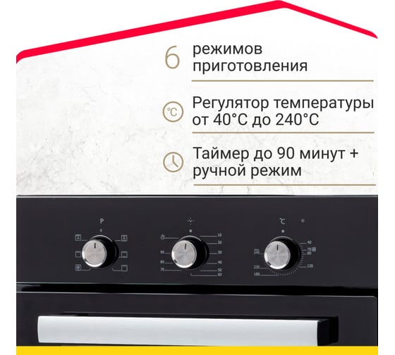 Электрический духовой шкаф SImfer 6 режимов работы, гриль, конвекция B4ES18016
