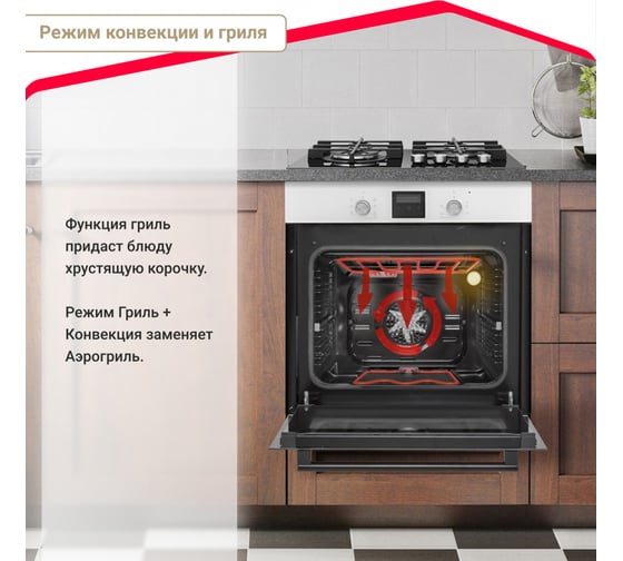 Электрический духовой шкаф SImfer 6 режимов работы, гриль, конвекция B6EC58016