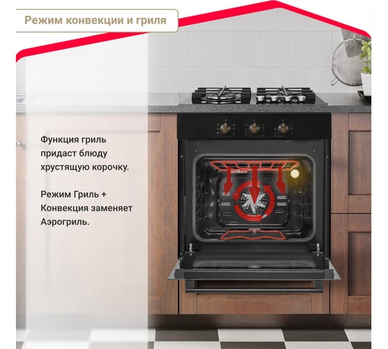 Электрический духовой шкаф SImfer 7 режимов, гриль, конвекция B6EL18017