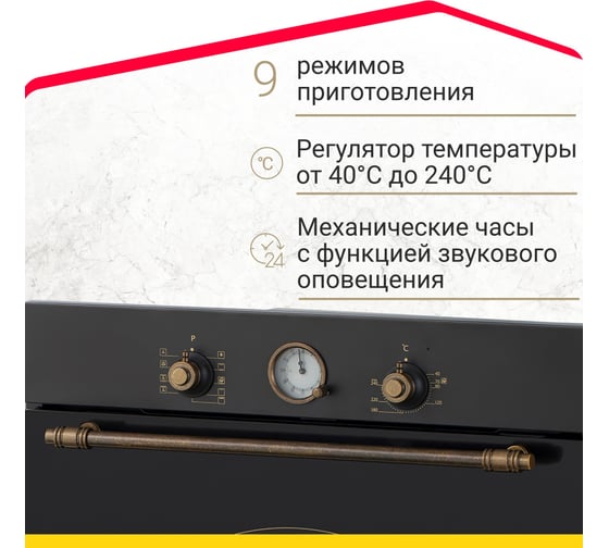 Электрический духовой шкаф SImfer 9 режимов, гриль, конвекции B6EL77017
