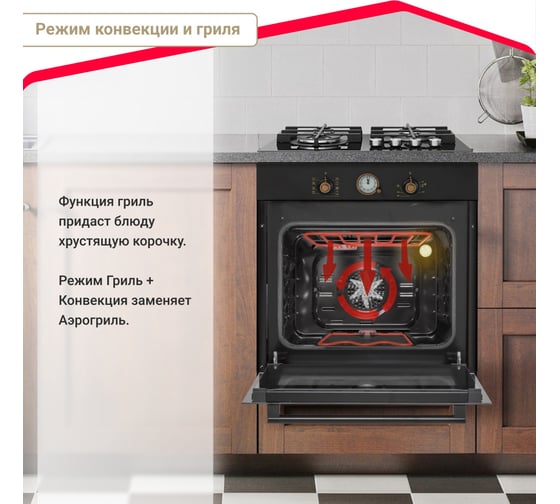Электрический духовой шкаф SImfer 9 режимов, гриль, конвекции B6EL77017