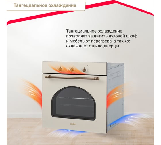 Духовой шкаф simfer b6eo18017