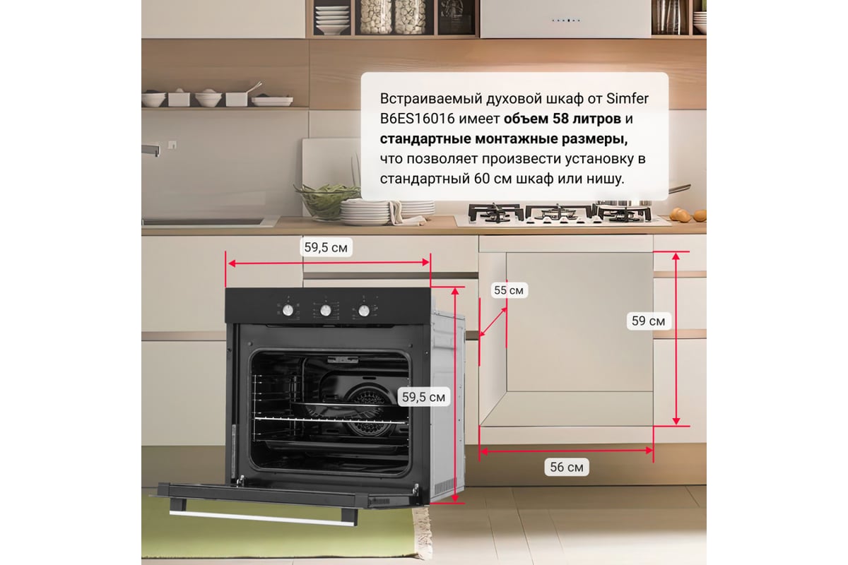 Духовой шкаф симфер электрический встраиваемый инструкция по применению