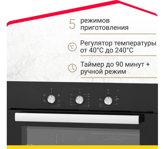 Электрический духовой шкаф SImfer 5 режимов работы, конвекция B6ES16016