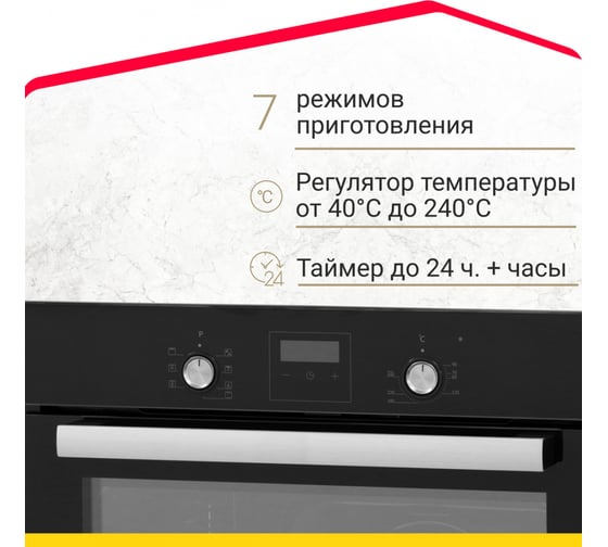 Электрический духовой шкаф SImfer 7 режимов работы, гриль, конвекция B6ES58016