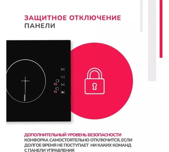 Электрическая варочная панель SImfer сенсорная панель, индикатор остаточного тепла H30D12B011