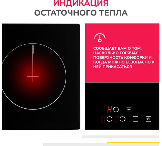 Электрическая варочная панель SImfer 9 уровней мощности, сенсорное управление H45D13B000