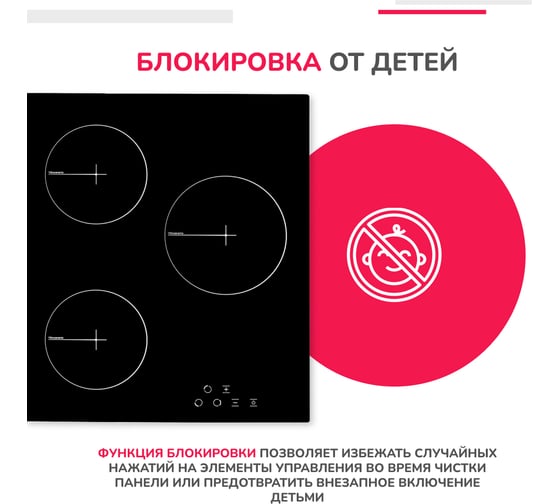 Электрическая варочная панель SImfer 9 уровней мощности, сенсорное управление H45D13B000