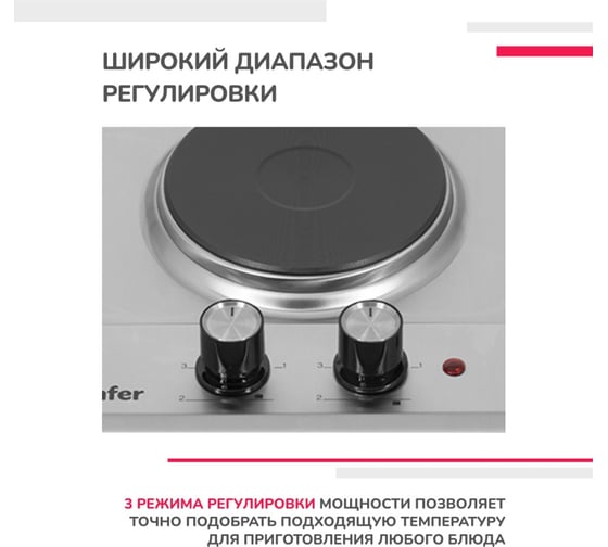 Электрическая варочная панель SImfer 3 уровня мощности, серебристый H30E02M011
