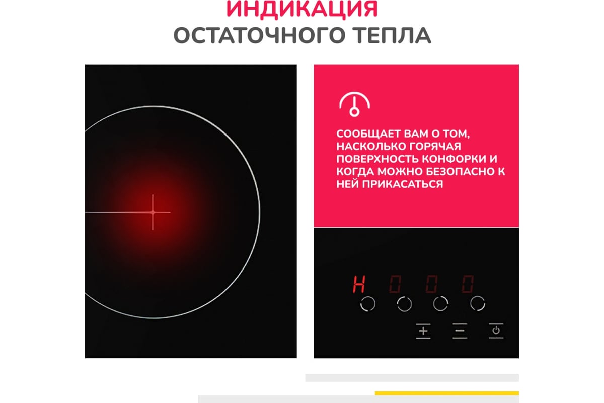 Электрическая варочная панель SImfer 9 уровней мощности, защита от детей  H60D14B000