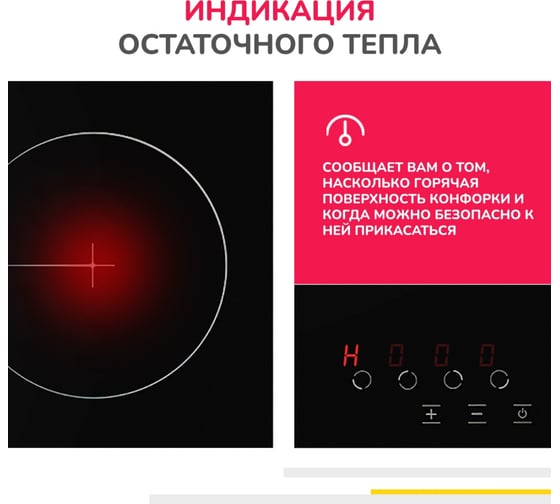 Электрическая варочная панель SImfer 9 уровней мощности, защита от детей H60D14B000