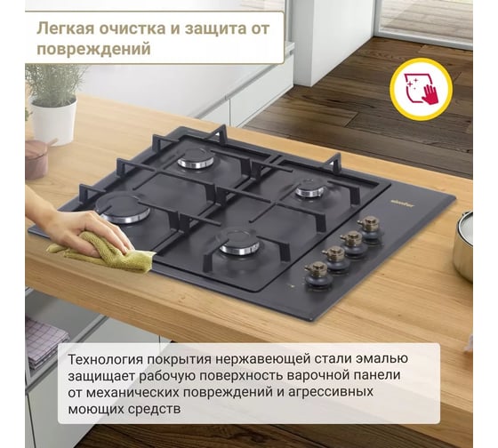 Газовая варочная панель SImfer с автоподжигом, антрацит H60Q40L420