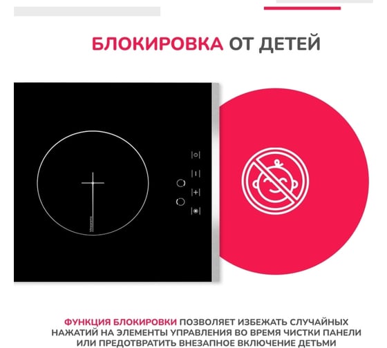Электрическая варочная панель SImfer конфорки HiLight, автоотключение H30D12V020