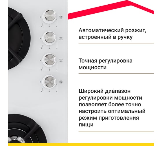Газовая варочная поверхность SImfer с газ-контролем, WOK-конфоркой, белый H60N41W571