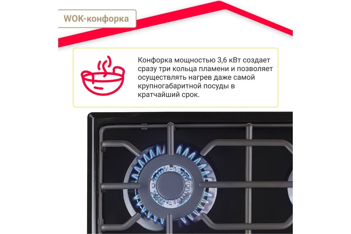 Газовая варочная поверхность SImfer WOK-конфорка, газ-контроль H60Q41B571