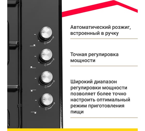 Газовая варочная поверхность SImfer WOK-конфорка, газ-контроль H60Q41B571
