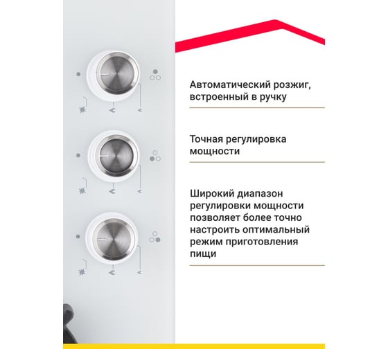Газовая варочная поверхность SImfer газ-контроль, WOK конфорка, белое стекло H45N35W571