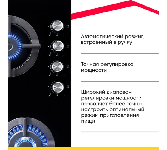 Газовая варочная панель SImfer газ-контроль, WOK-конфорка, черный H60N41B571