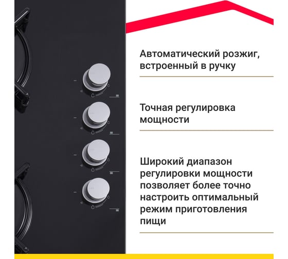 Газовая варочная панель SImfer газ-контроль, газ на стекле H60K40S000