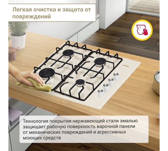 Газовая варочная панель SImfer решётки LAMA, автоподжиг, бежевая H60Q40R471