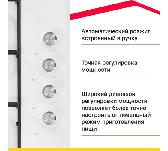 Газовая варочная панель SImfer решётки LAMA, автоподжиг, белая H60Q40W471