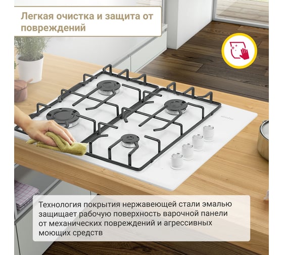 Газовая варочная панель SImfer решётки LAMA, автоподжиг, белая H60Q40W471