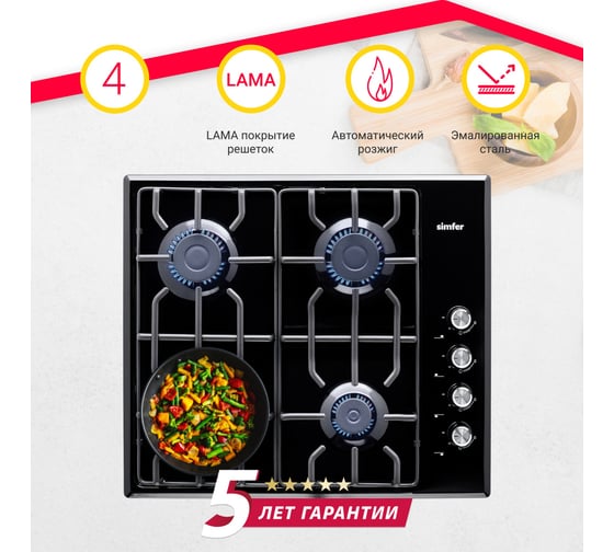 Газовая варочная панель SImfer решётки LAMA, автоподжиг, черный H60Q40B412