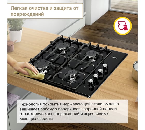 Газовая варочная панель SImfer решётки LAMA, автоподжиг, черный H60Q40B412