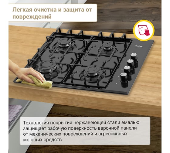 Газовая варочная панель SImfer решётки LAMA, автоподжиг H60Q40B471