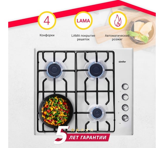 Газовая варочная панель SImfer решётки LAMA, автоподжиг, нержавеющая сталь H60Q40M412