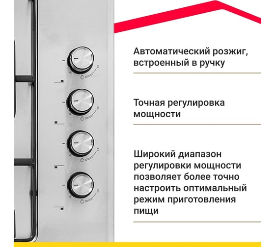 Газовая варочная панель SImfer решётки LAMA, автоподжиг, нержавеющая сталь H60Q40M412
