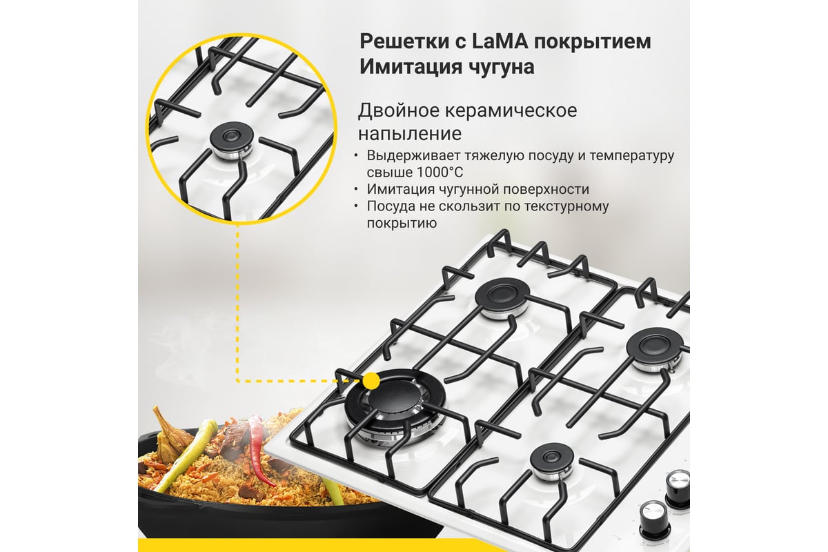 Газовая варочная поверхность SImfer решетки LAMA, газ-контроль,  WOK-конфорка H60Q41W571