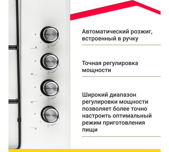Газовая варочная поверхность SImfer решетки LAMA, газ-контроль, WOK-конфорка H60Q41W571