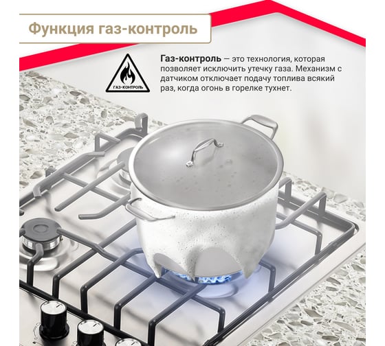 Газовая варочная поверхность SImfer решётки LAMA, газ-контроль, WOK-конфорка H45V35M571