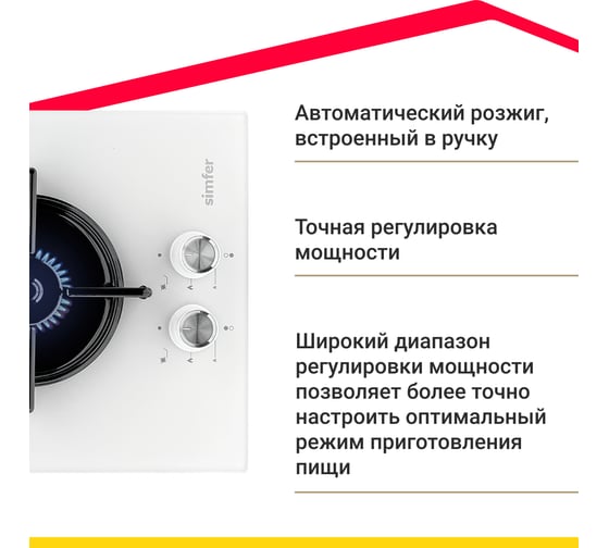 Газовая варочная поверхность SImfer с автоподжигом, белый H30N20W470