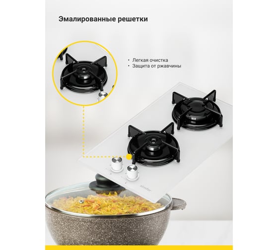 Газовая варочная поверхность SImfer с автоподжигом, белый H30N20W470